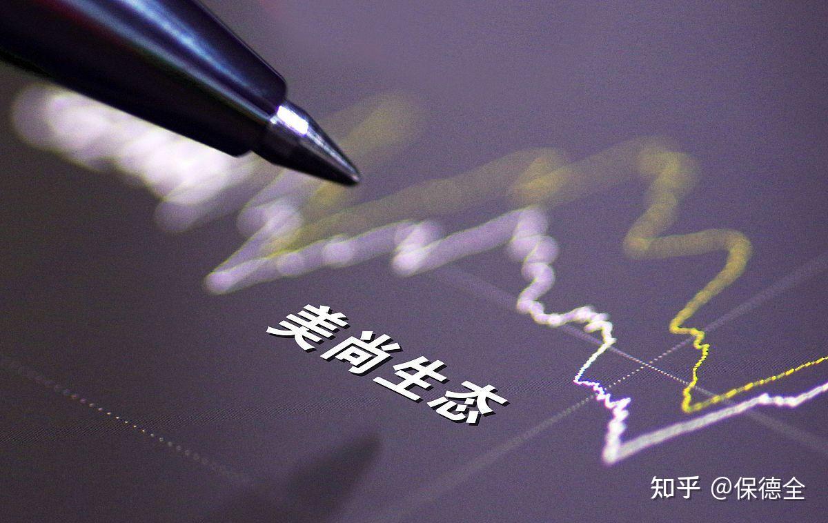 造假9年,套现5亿,美尚生态理直气壮的摊牌了!