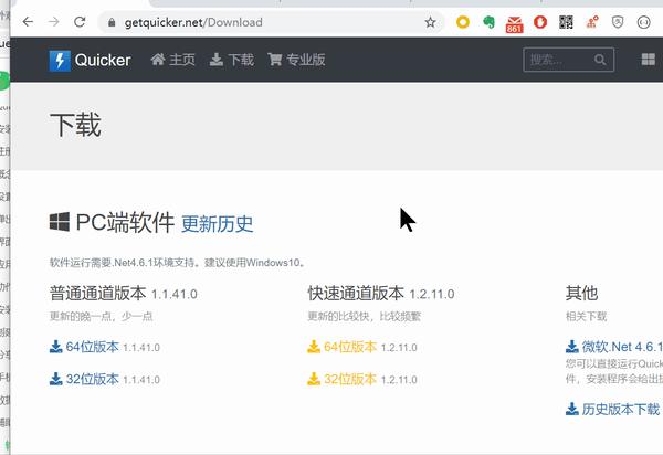 Quicker Bar Quicker:我唯一愿意称之为神器的工具 - 知乎