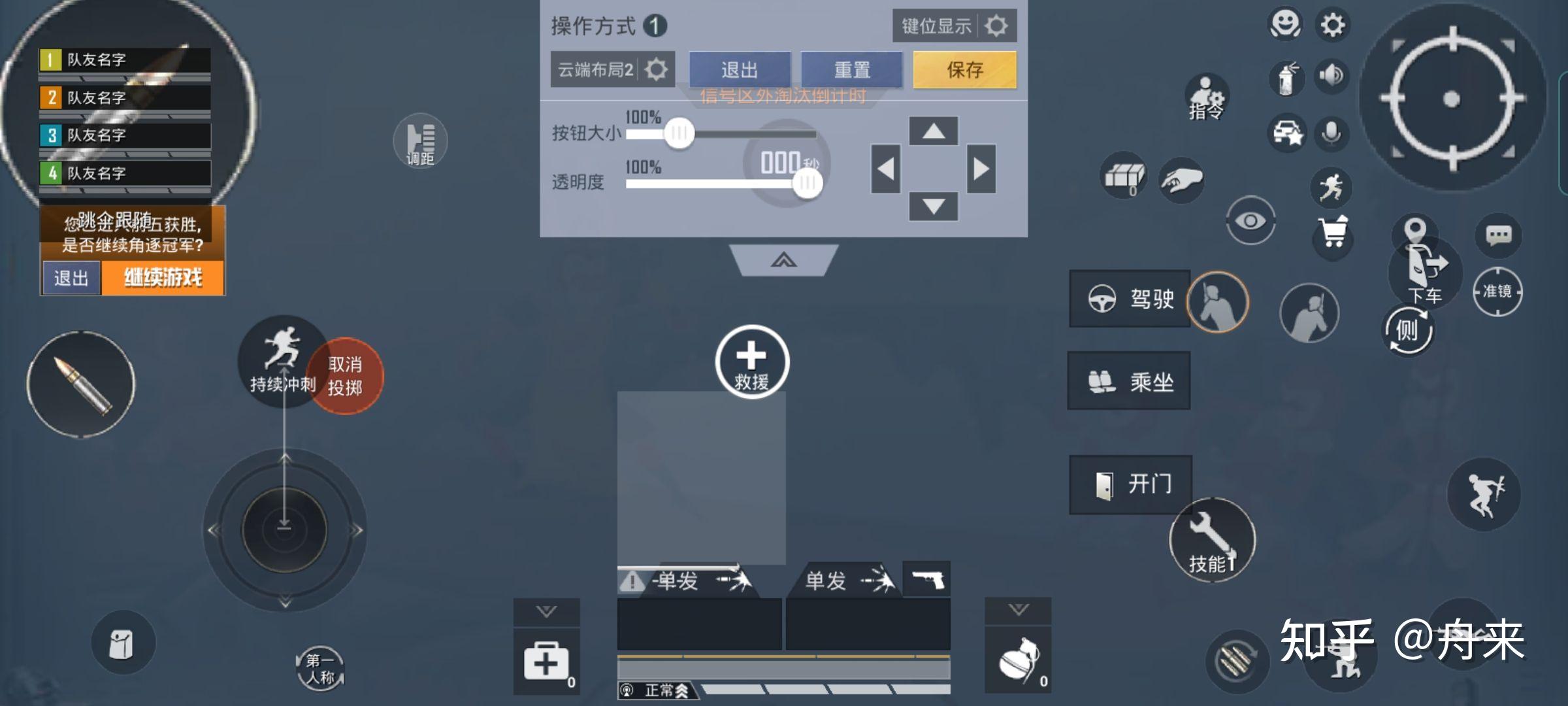 有没有和平精英四指操作,半陀的灵敏度,手机操作,跪求了? - 知乎