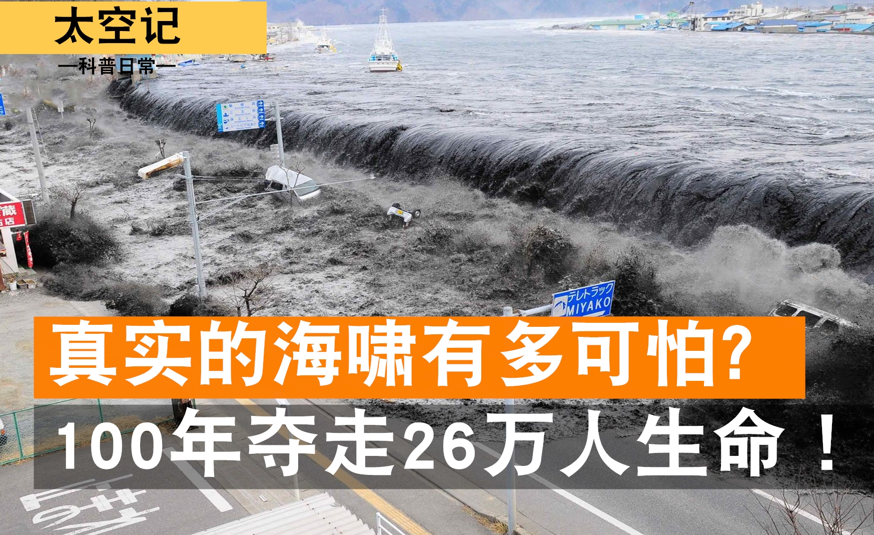 電影發佈於 18 小時前 · 94 次播放災難海嘯災害自然災害地震墨西哥