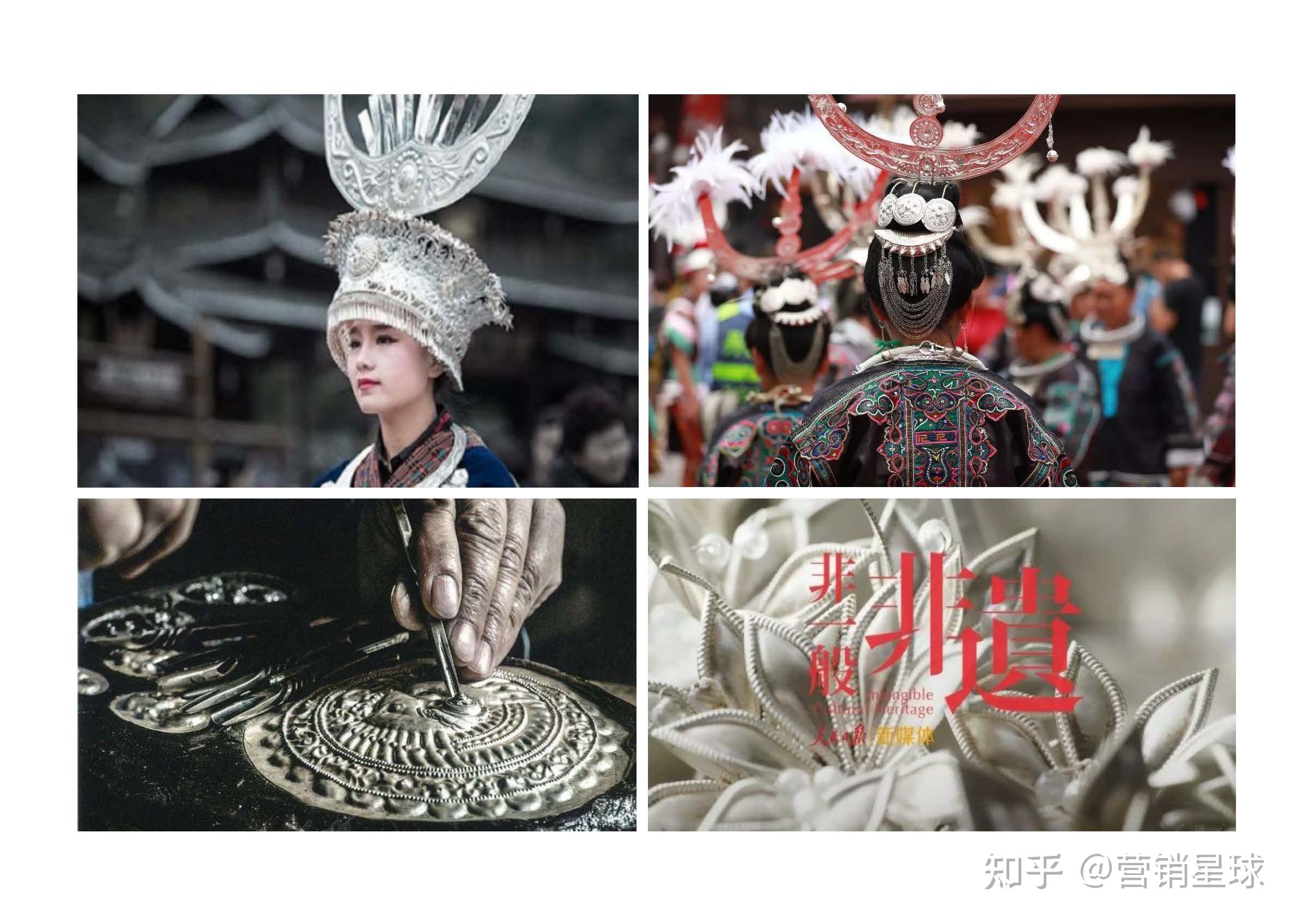 2021花西子苗族印象