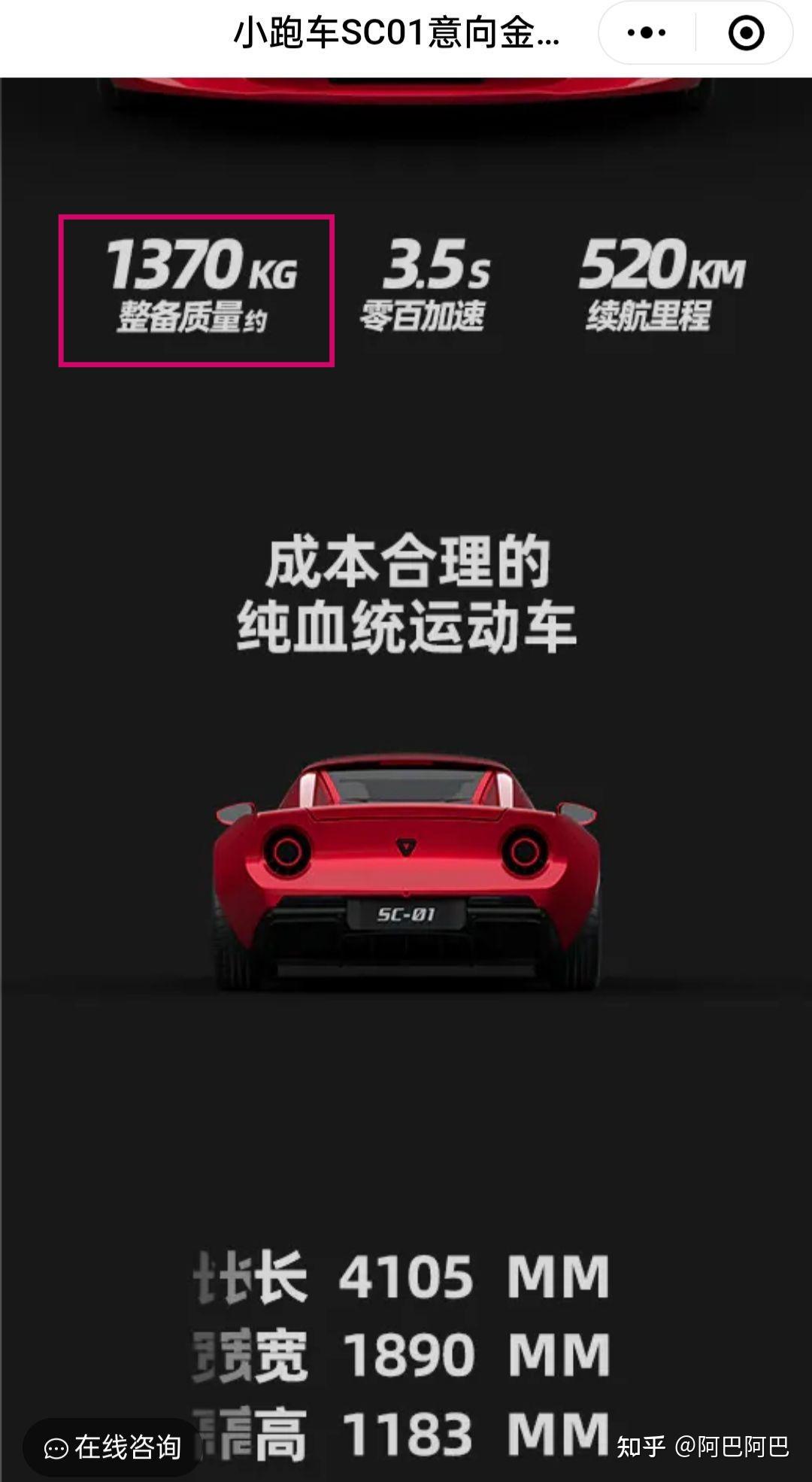 如何评价工匠派发布的小跑车SC01？ - 知乎