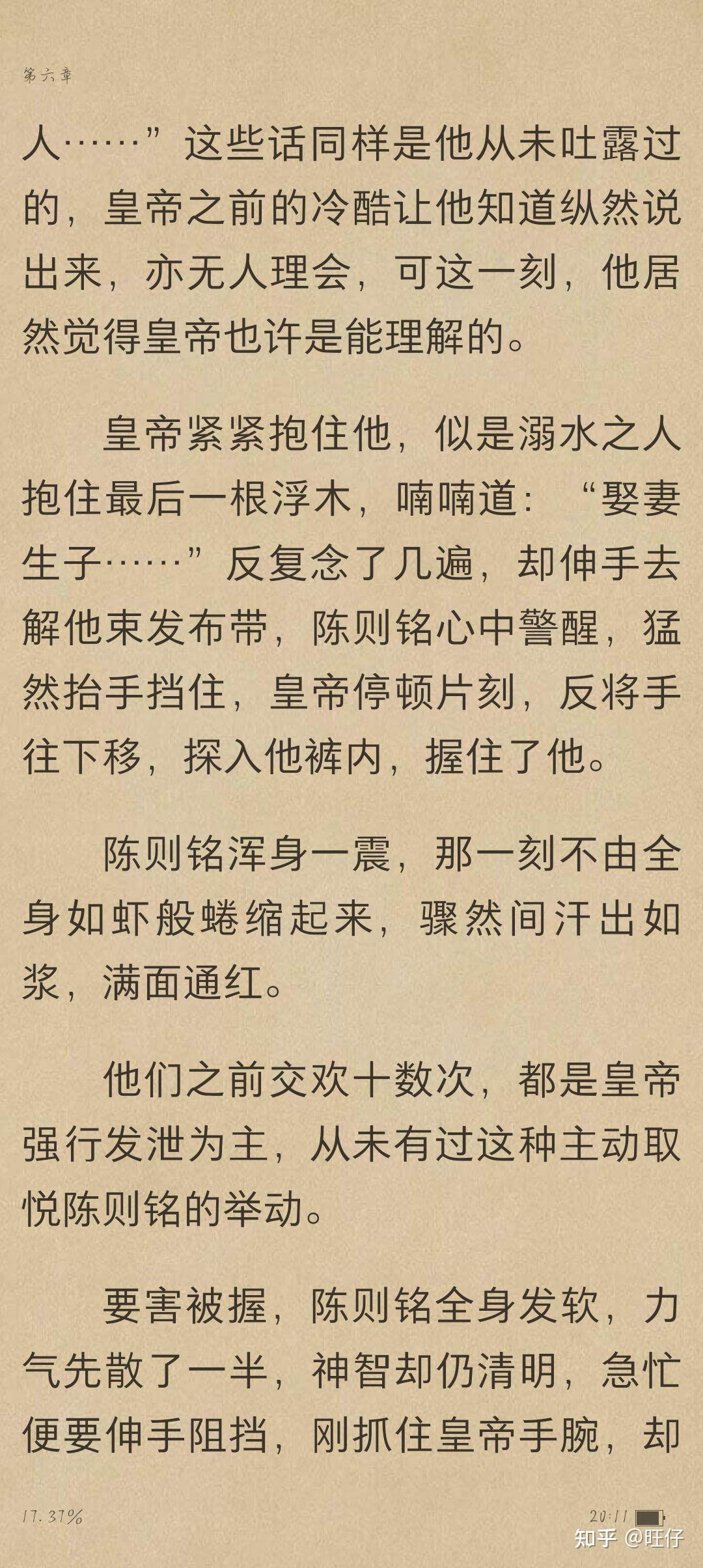 将军令萧定究竟爱谁图片