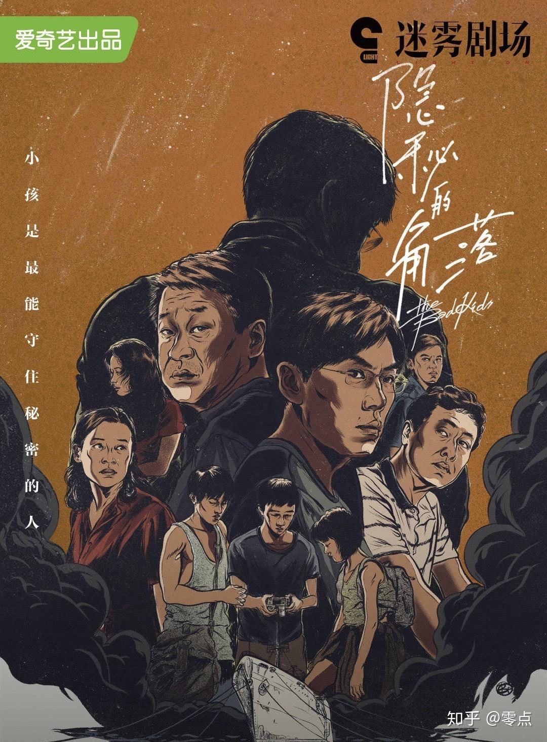 隐秘的角落一面映照原生家庭的镜子