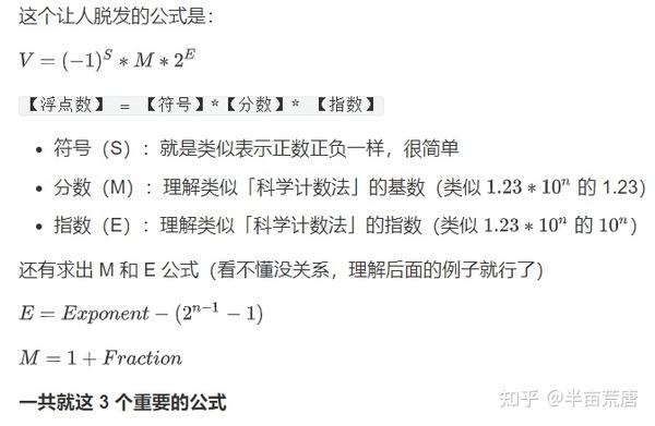 计算机如何表示小数 浮点数 知乎