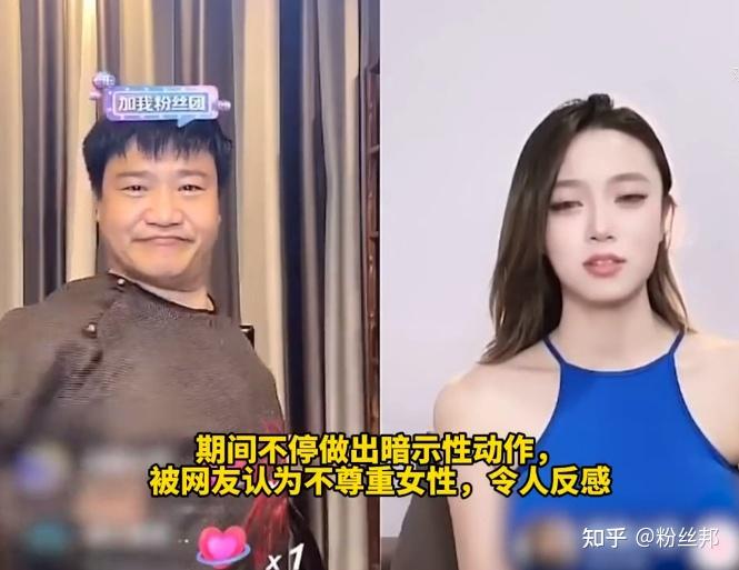 反诈老陈对女主播吹气被指低俗不尊重女性回应是断章取义