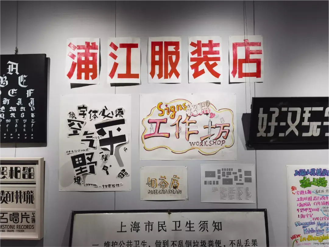 字游上海,不同年代的海派招牌