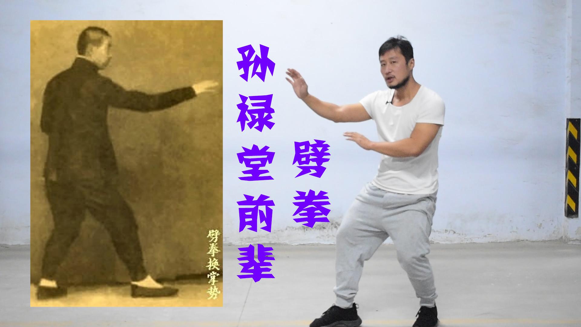 出手掌面盖的用法,八极拳胡玉涛老师亲身演示讲解