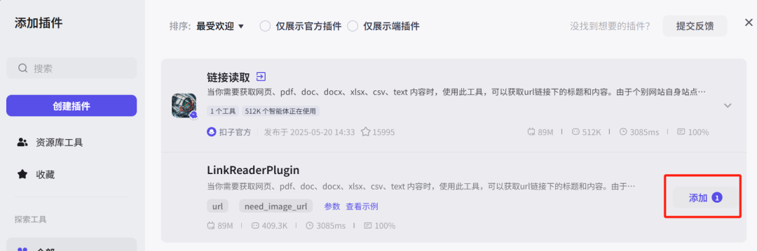 扣子智能体的主要功能和相对优势是什么?