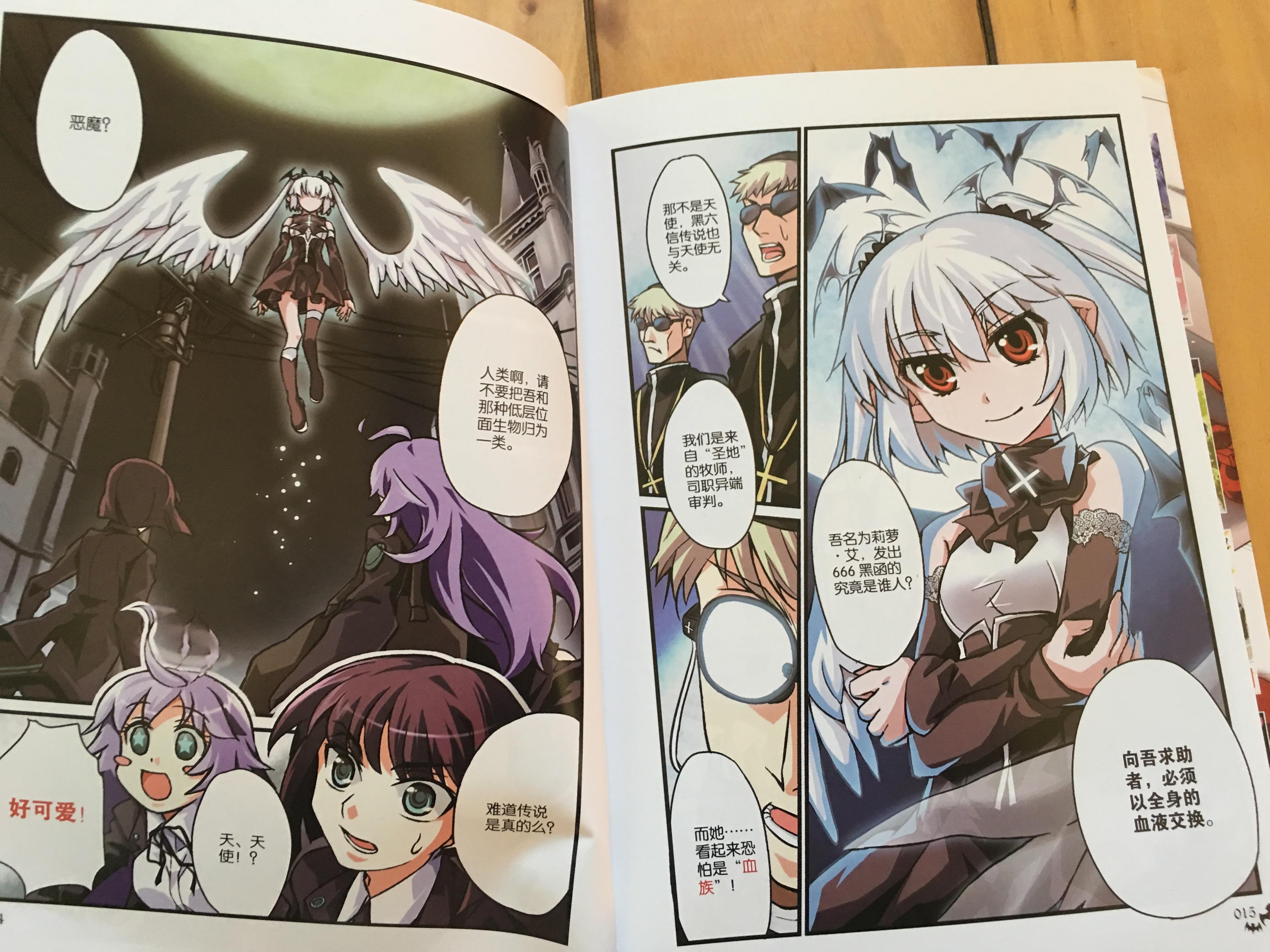 如何评价爱欧的作品国产漫画血族bloodline