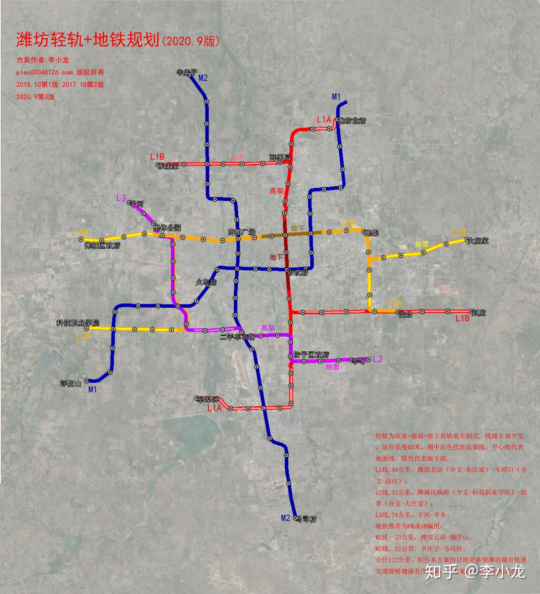 潍坊轻轨2号线规划图片