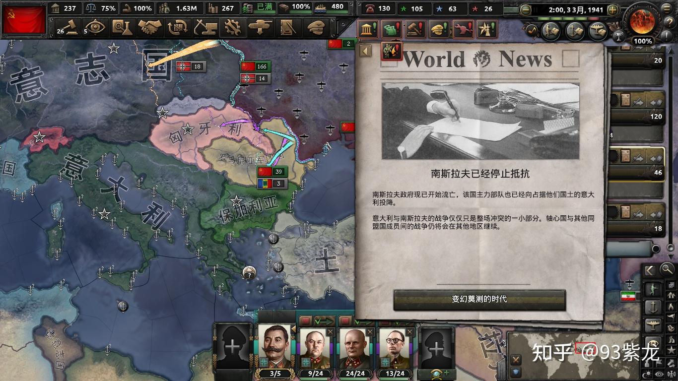 钢铁雄心41111新版本dlc绝不后退苏联探索战报消灭轴心封档完结