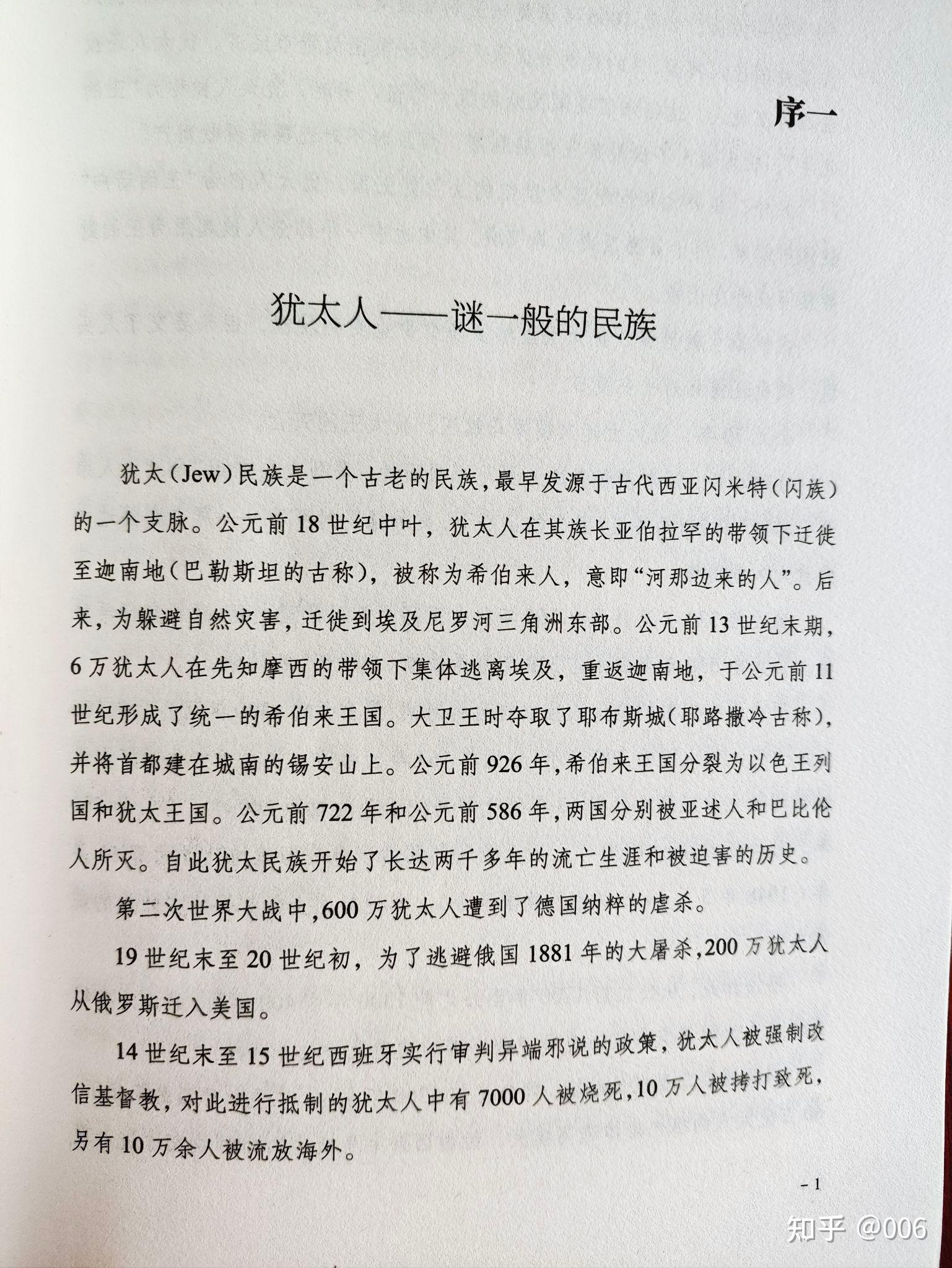 塔木德中文版最好的