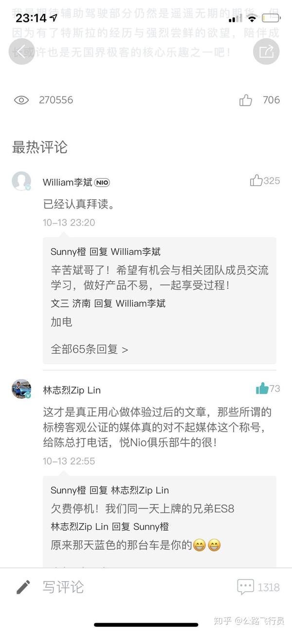 李進文重要筆記