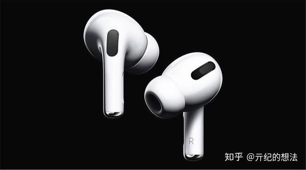 AirPods Pro：真丑，真贵，真香- 知乎