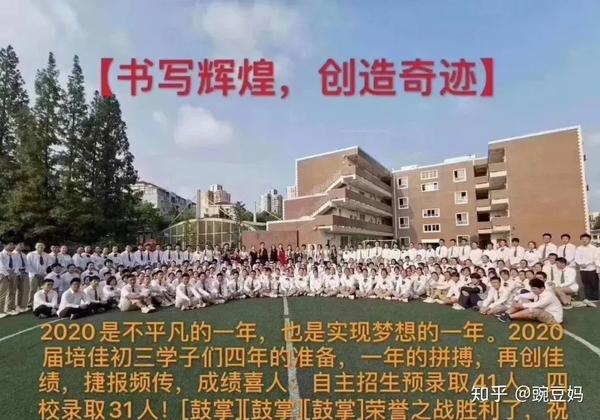 嘉兴升学榜初中公立排名最新_嘉兴公立初中排名榜升学_嘉兴初中公立学校排名