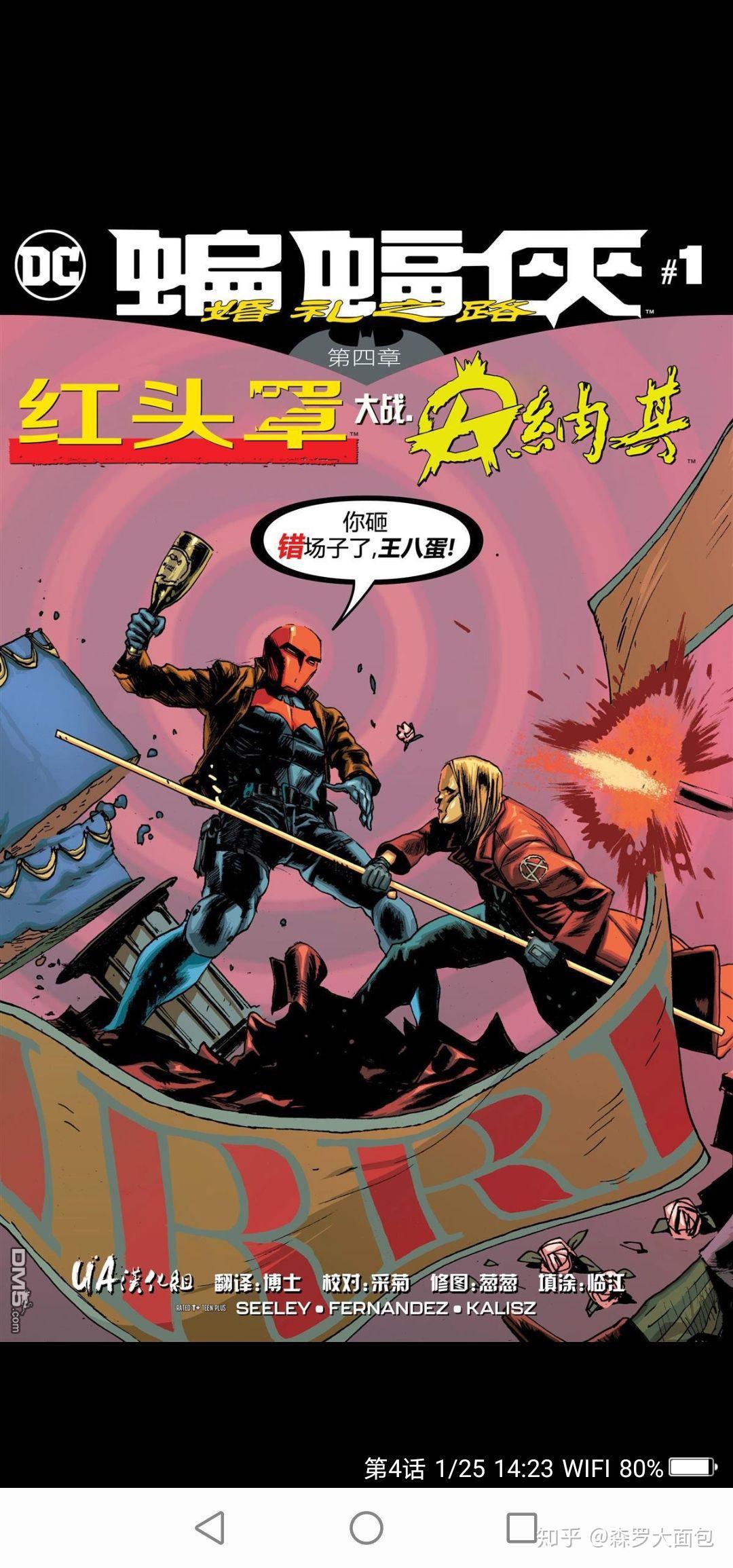 dc完全不了解的纯路人想了解杰森·陶德(jason todd),该去看哪些漫画?