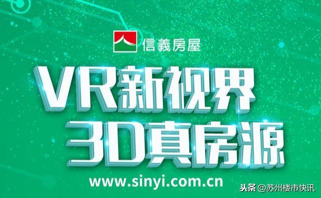 信义新vr上线生活的理想就是为了理想的生活