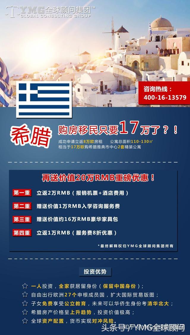 希腊移民欧盟永居条件_希腊移民欧盟永居_希腊移民欧盟永居政策