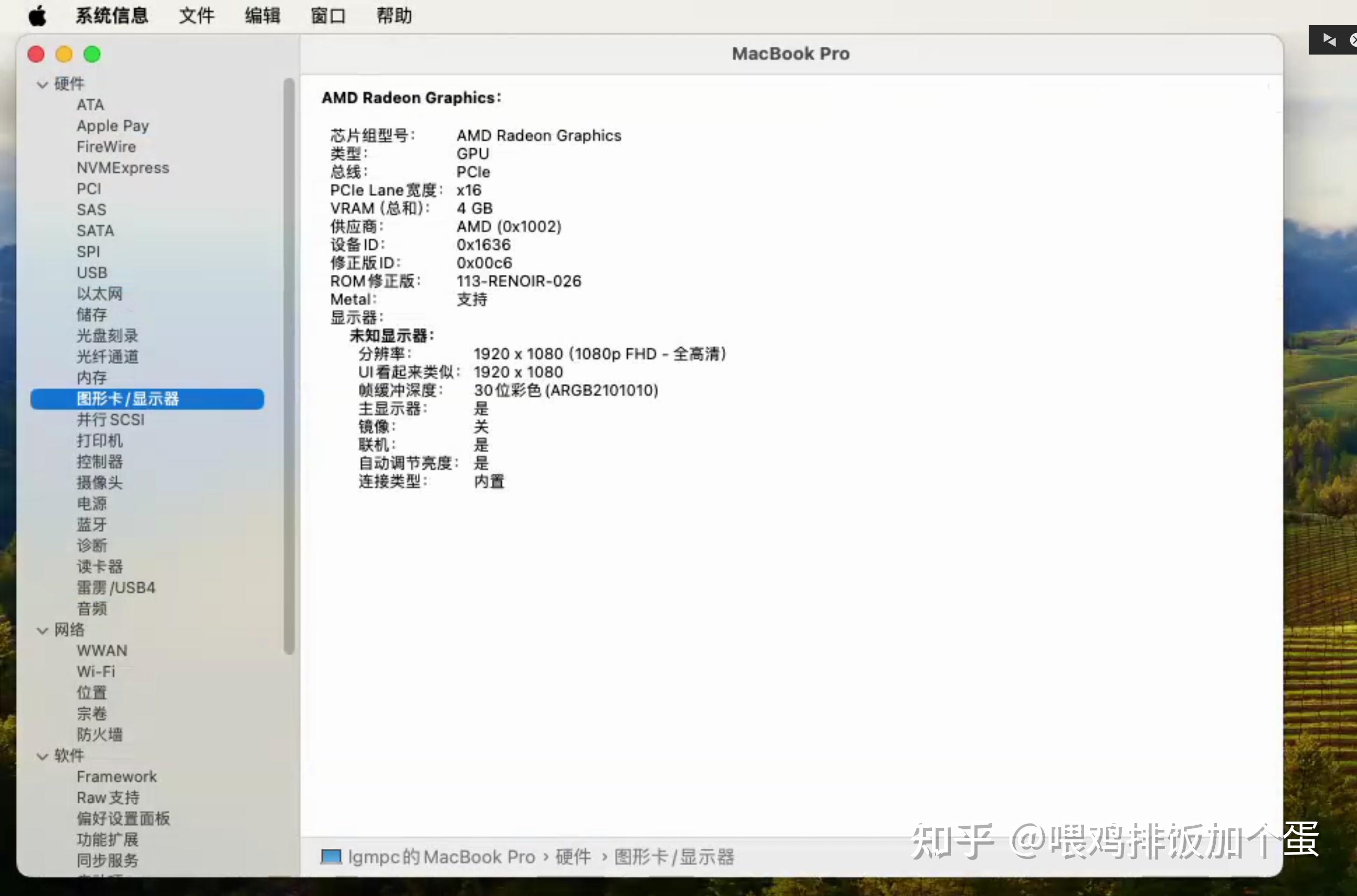 黑蘋果efihonor榮耀magicbookpro2020r74800h16gb512gb集顯161英寸