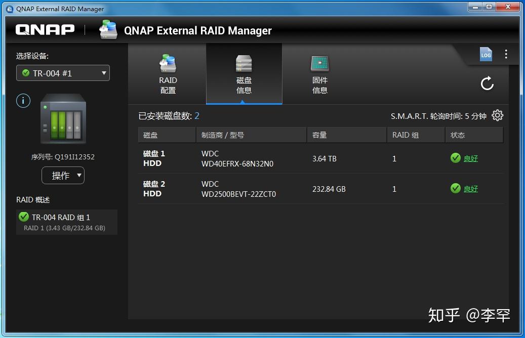 Qnap tr 004 external raid manager как настроить