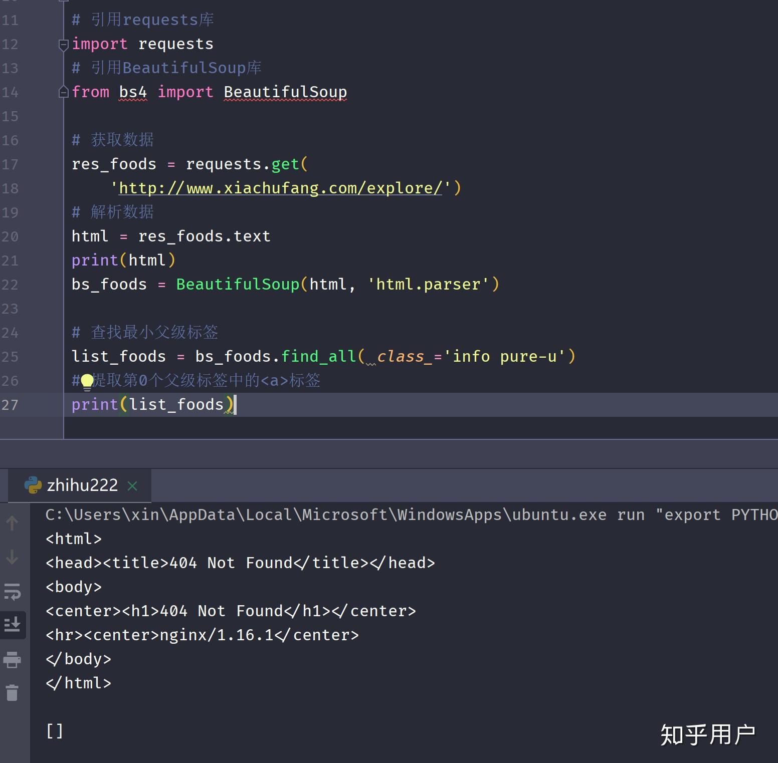 Python小白,请问大佬为什么爬出来的是空列表啊? - 知乎