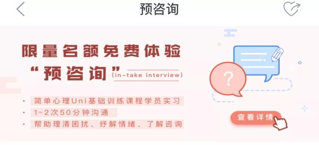 怎么看待心理课 v2-e943bba183327c2c32e9fb8563f87b08_r.jpg