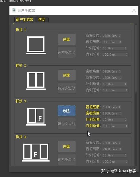 [中文汉化版]窗户生成插件uPVC Window Generator - 知乎