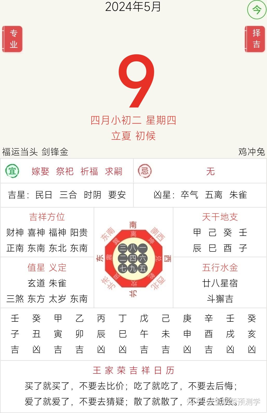 2022波色表图图片