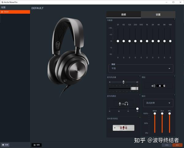 王者归来，双机神器- 赛睿Arctis Nova Pro详细评测- 知乎