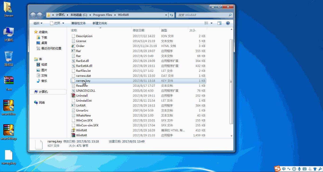  winrar 