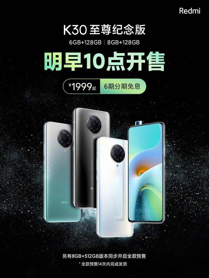 Redmi K30至尊纪念版测评：1999虽香，但我仍选K30Pro - 知乎