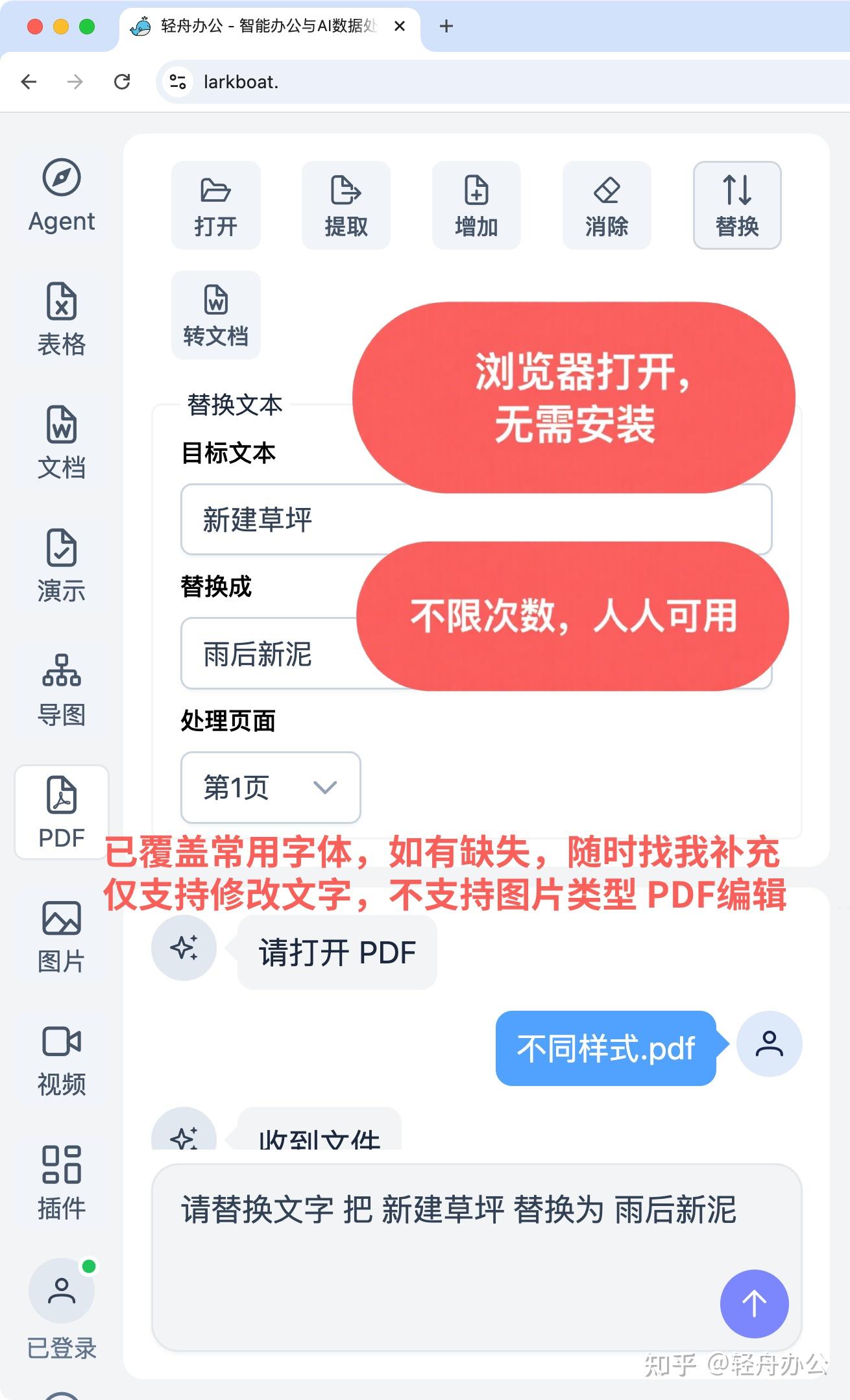 主打 PDF编辑 效果真实。 - 知乎
