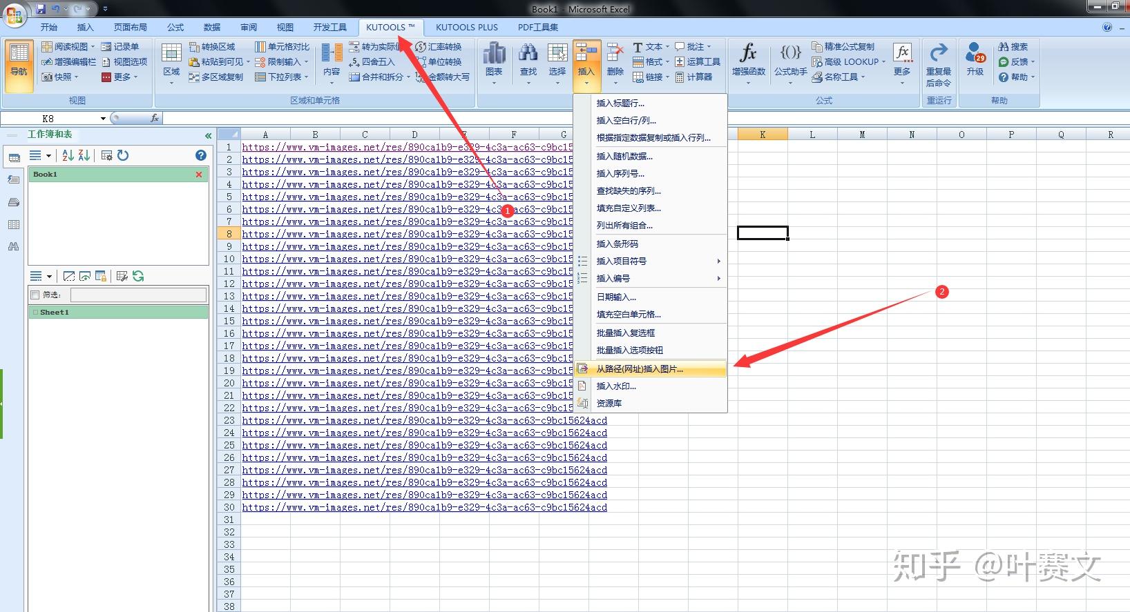 怎么把excel里的url链接转换为图片显示? - 知乎
