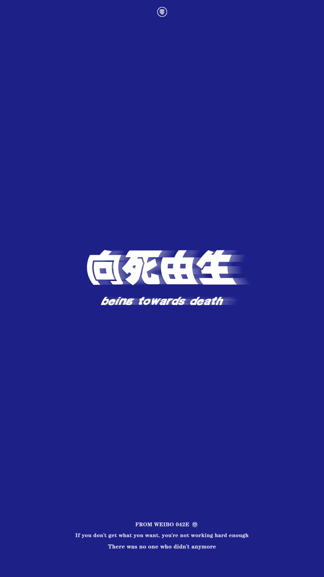 你考研時候用來時刻激勵自己的手機壁紙是什麼樣的