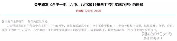 合肥官網報名中學168班_合肥168中學官網報名_合肥168中學報名時間