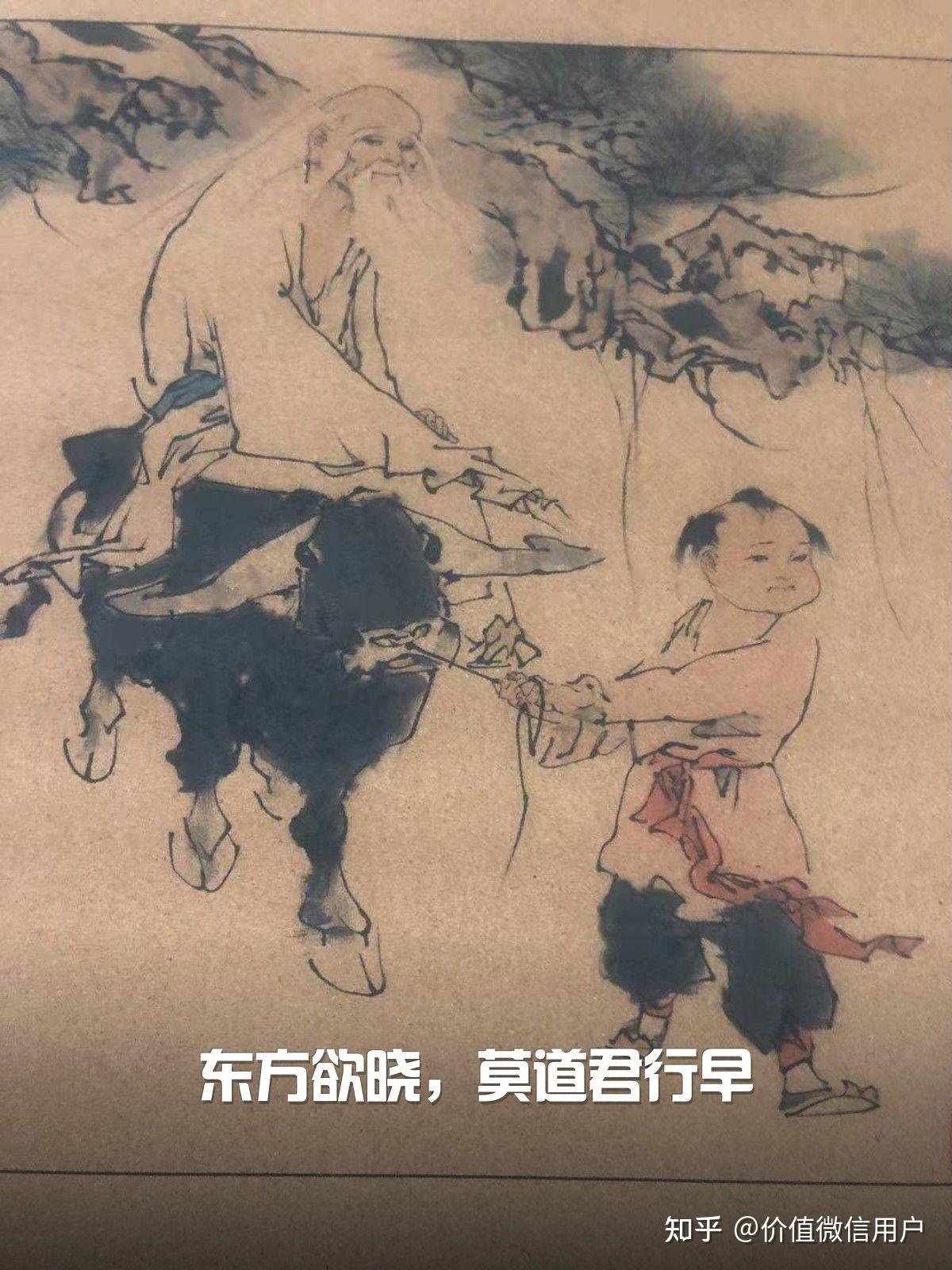 东方欲晓，莫道君行早。 知乎 
