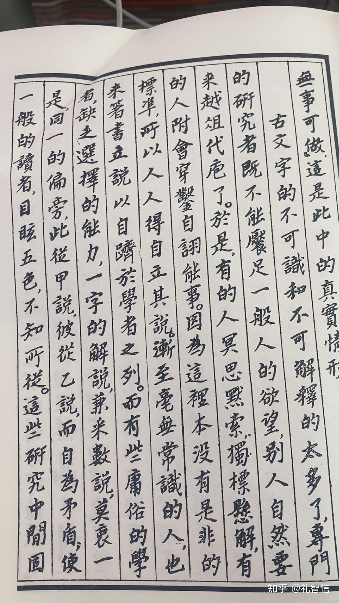 再学一遍唐兰先生的《古文字学导论》 - 知乎