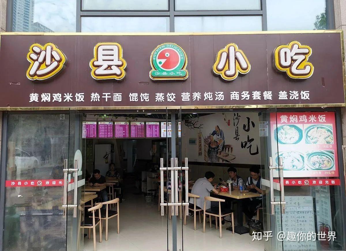 风靡一时的沙县小吃跌落神坛好多已关门网友它的衰落早注定