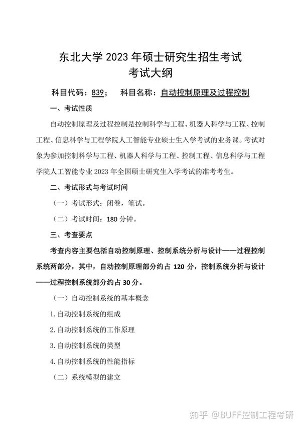 秦皇島分校2019多少分_東北秦皇島分校2020分?jǐn)?shù)線_2023年秦皇島學(xué)校錄取分?jǐn)?shù)線