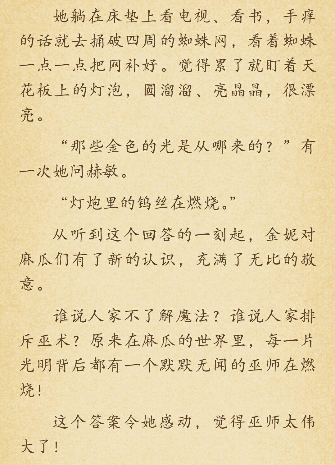 如何评价hp同人小说《和玛丽苏开玩笑》? - 知乎