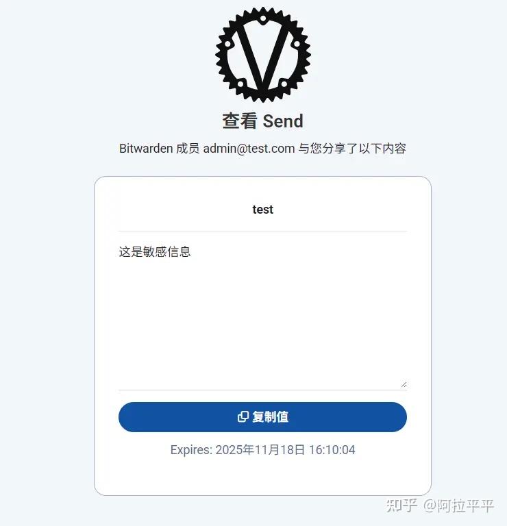 Send访问效果