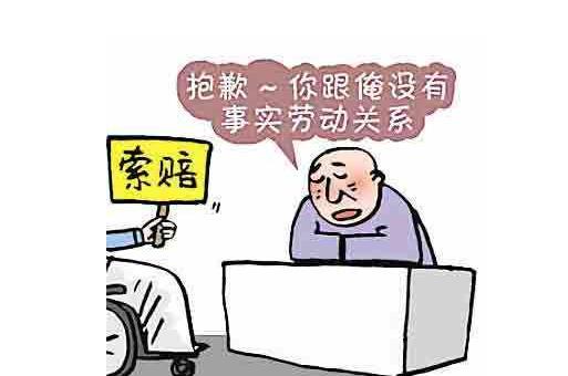 一人两用是否合法呢在遭遇工伤时应当由谁来赔偿呢