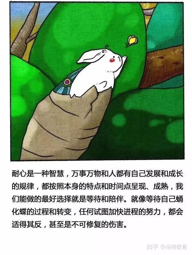 心理漫画九张图治愈你愿你爱上真实的自己
