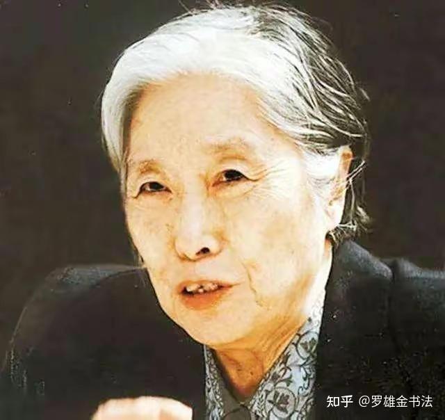 刘少奇之妻，王光美楷书颜筋柳骨，可温润如玉，可凌厉果断，敬佩 - 知乎