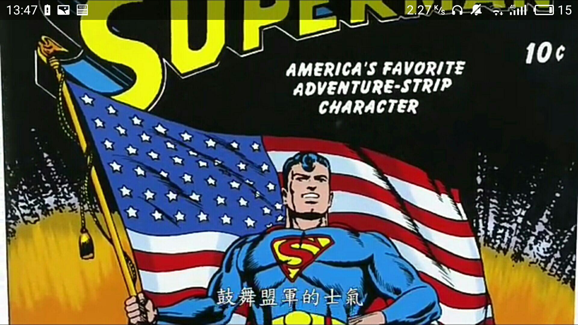 超级英雄的产生,对于我们现在的世界有什么意