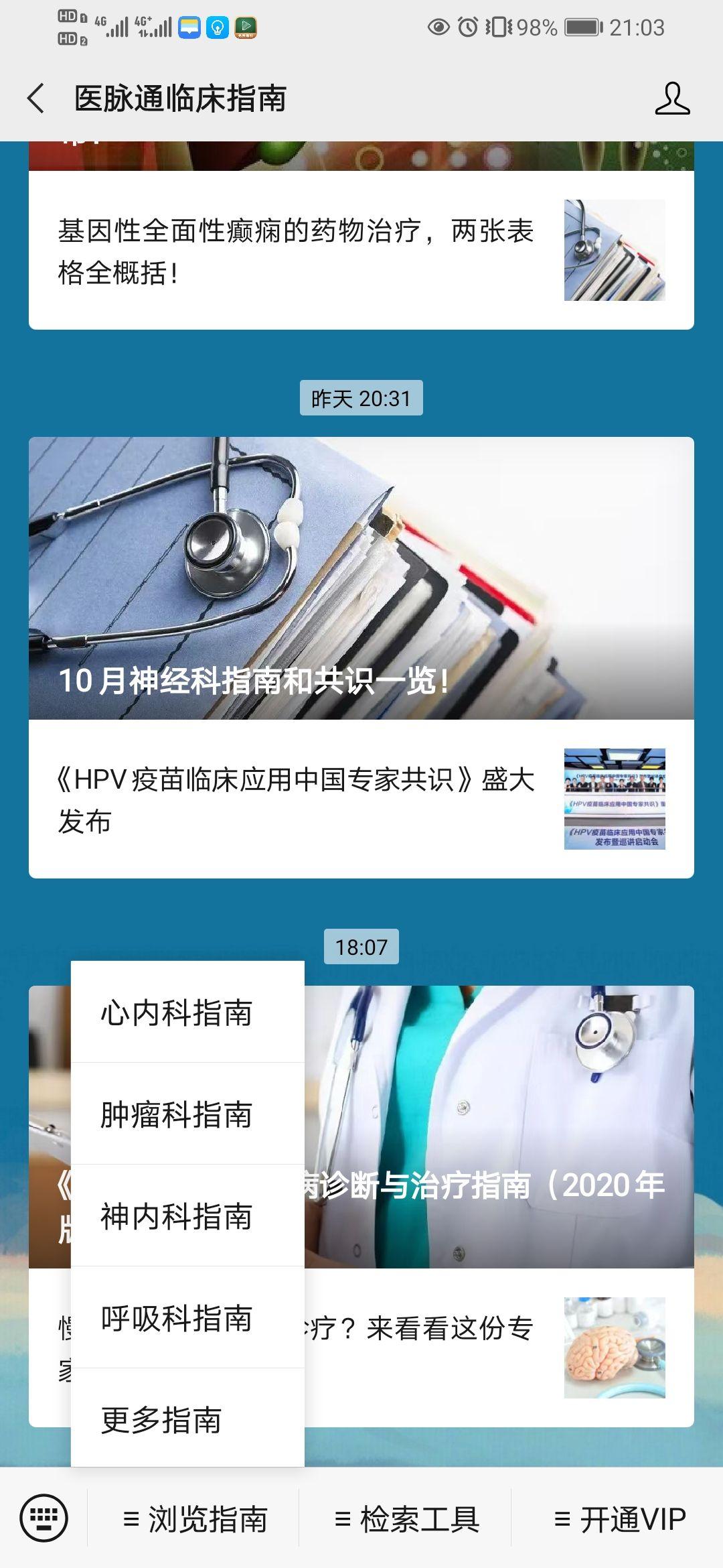 临床医学各种疾病的权威指南在哪里可以看到? - 知乎