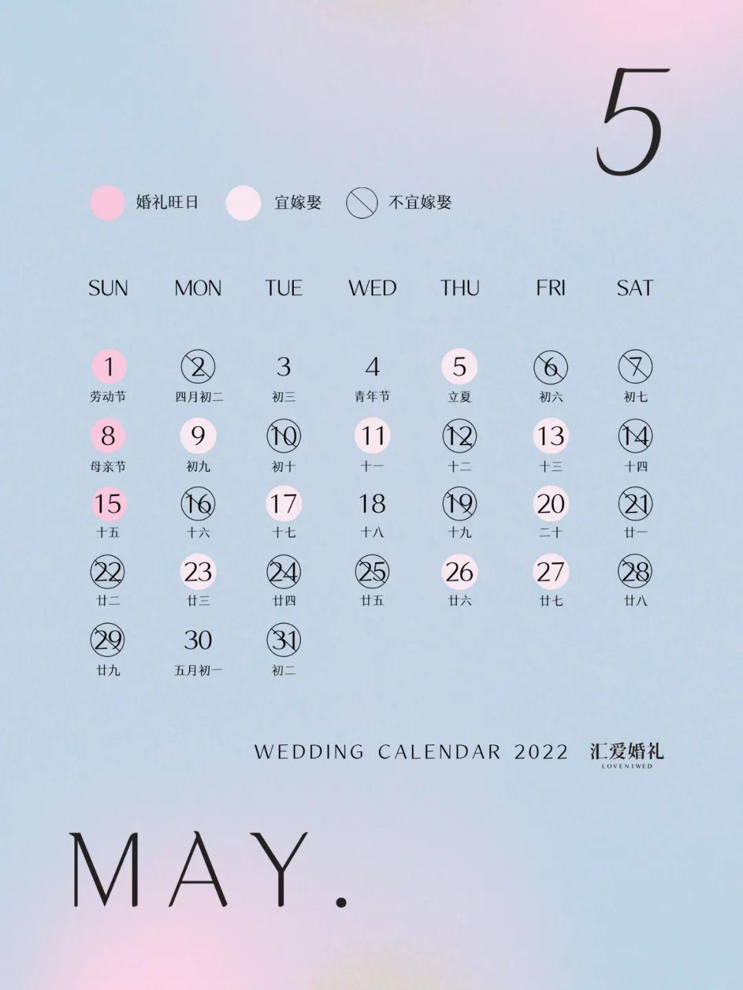 清新的五月日历,图片 - IOS桌面