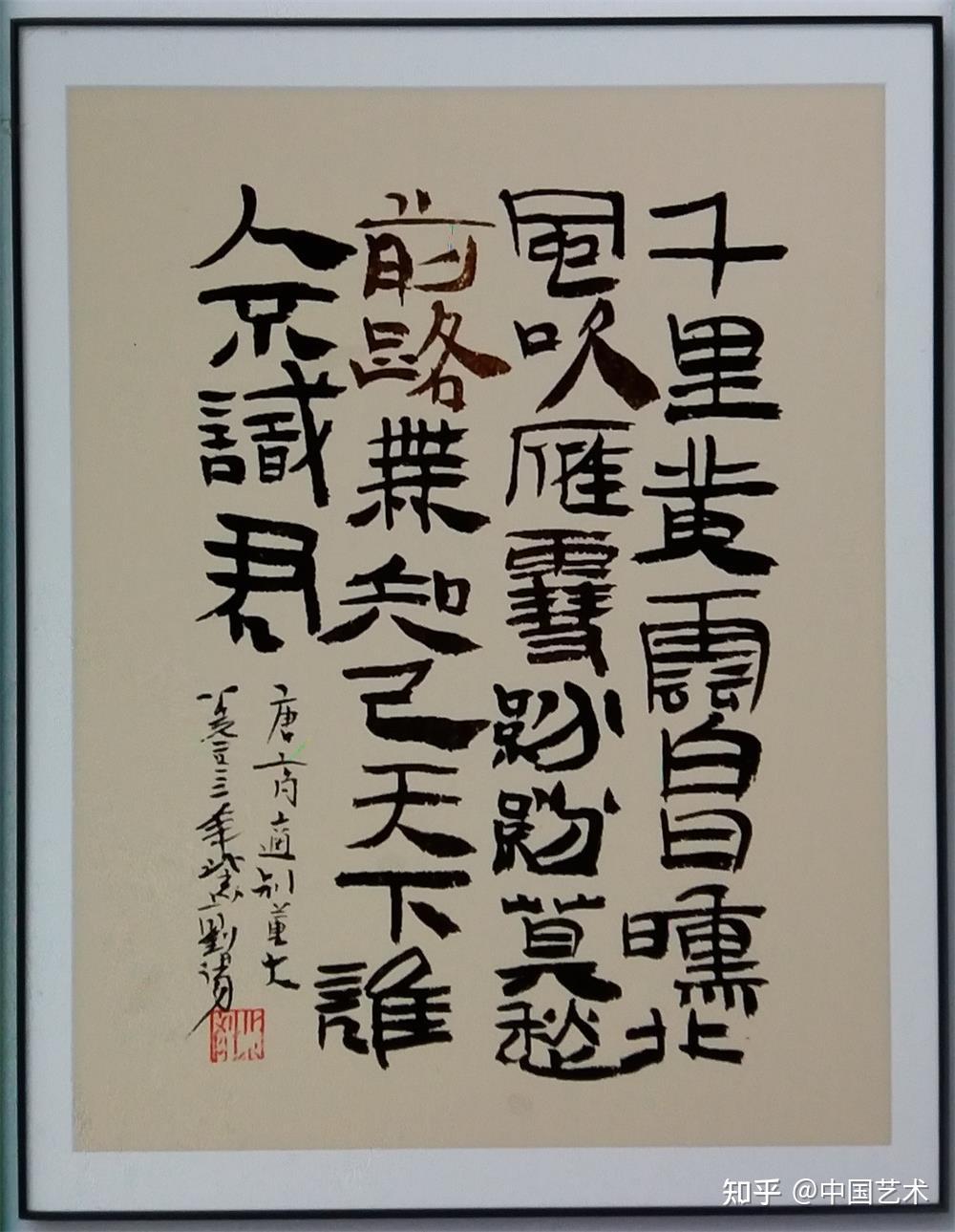 刘阳简牍书法唐诗 - 知乎