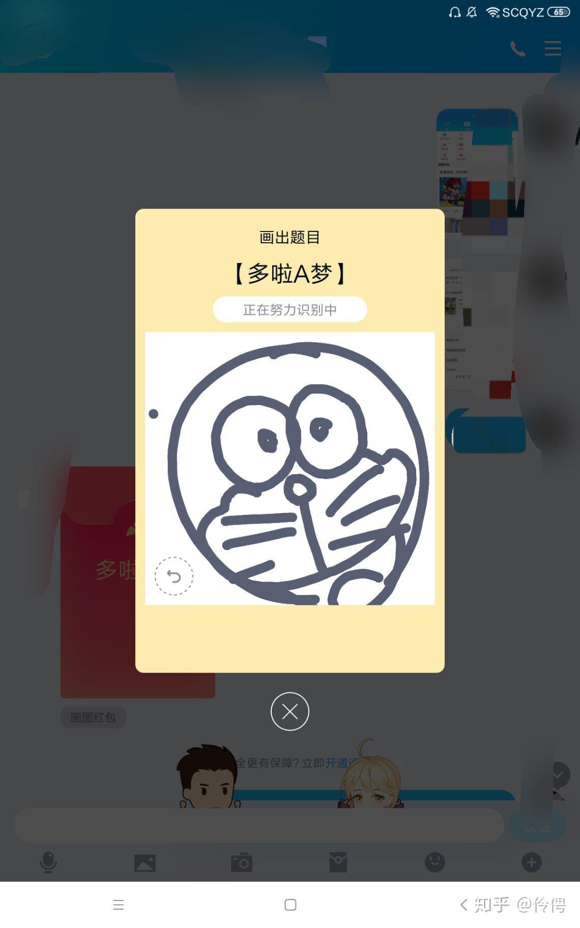 qq画图红包多啦a梦怎么画? - 知乎